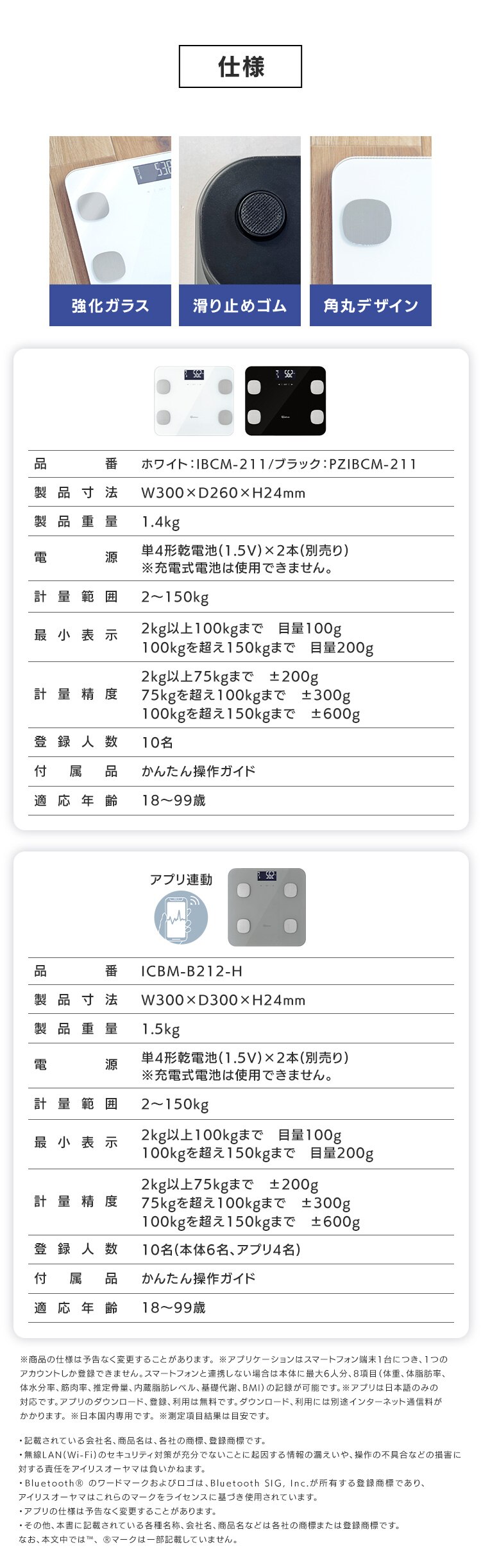 体重計 体組成計 スマホ 連動 IBCM-B212-H グレー5