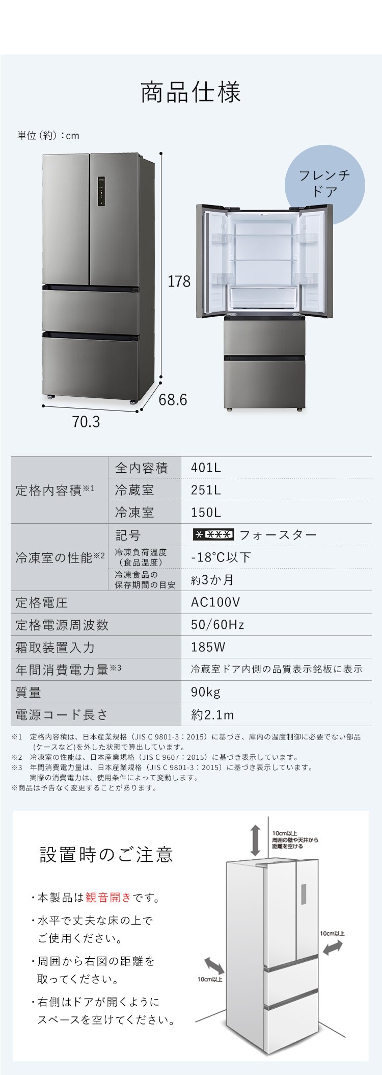 【設置無料】 冷蔵庫 401L 自動霜取り 2段冷凍室150L 大凍量 フレンチドア 幅70.3cm IRSN-40A-B ブラック【代引き不可】12