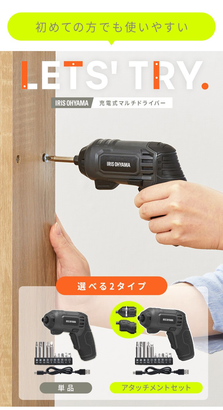  電動ドライバー 3.7V コードレス USB充電 JM37A-H グレー0