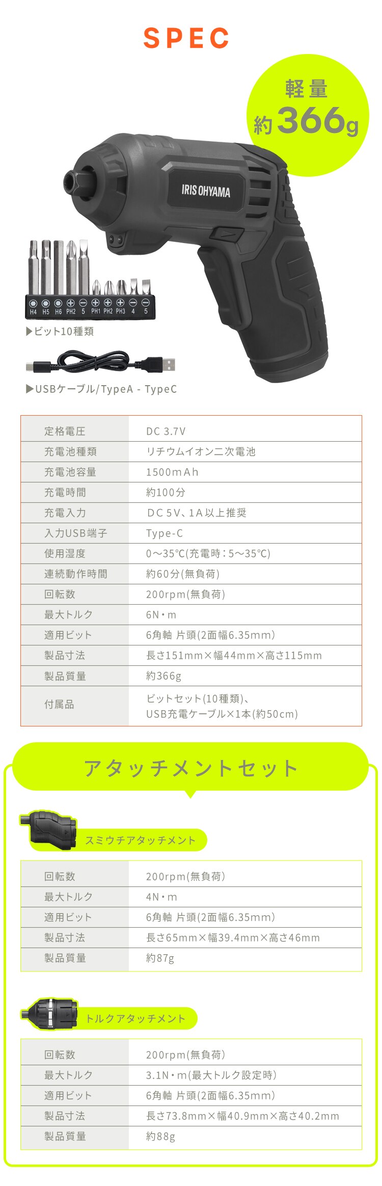  電動ドライバー 3.7V コードレス USB充電 JM37A-H グレー4