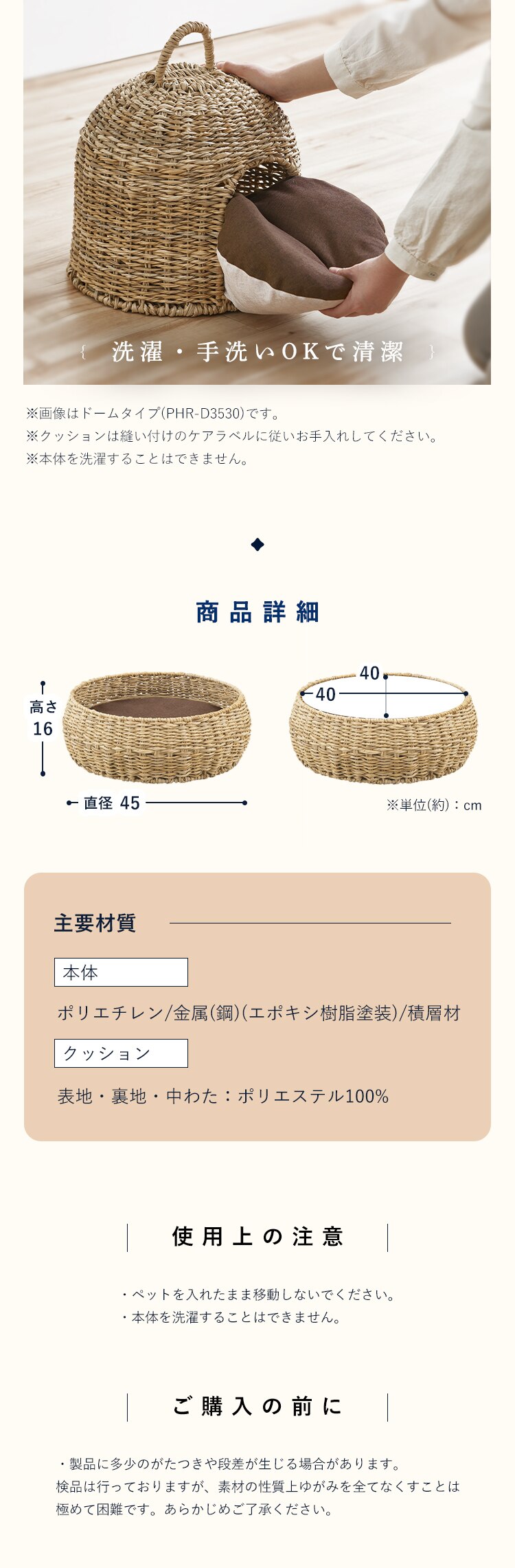 ラタン調ペットハウス ラウンド PHR-R4414 ナチュラルペットベッド 犬 猫 夏 ベッド4