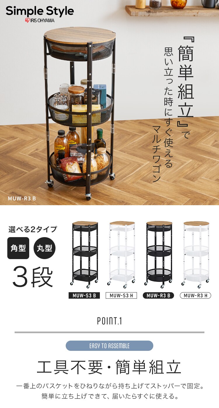 キッチンワゴン 角型 3段 マルチワゴン MUW-S3 ホワイト0