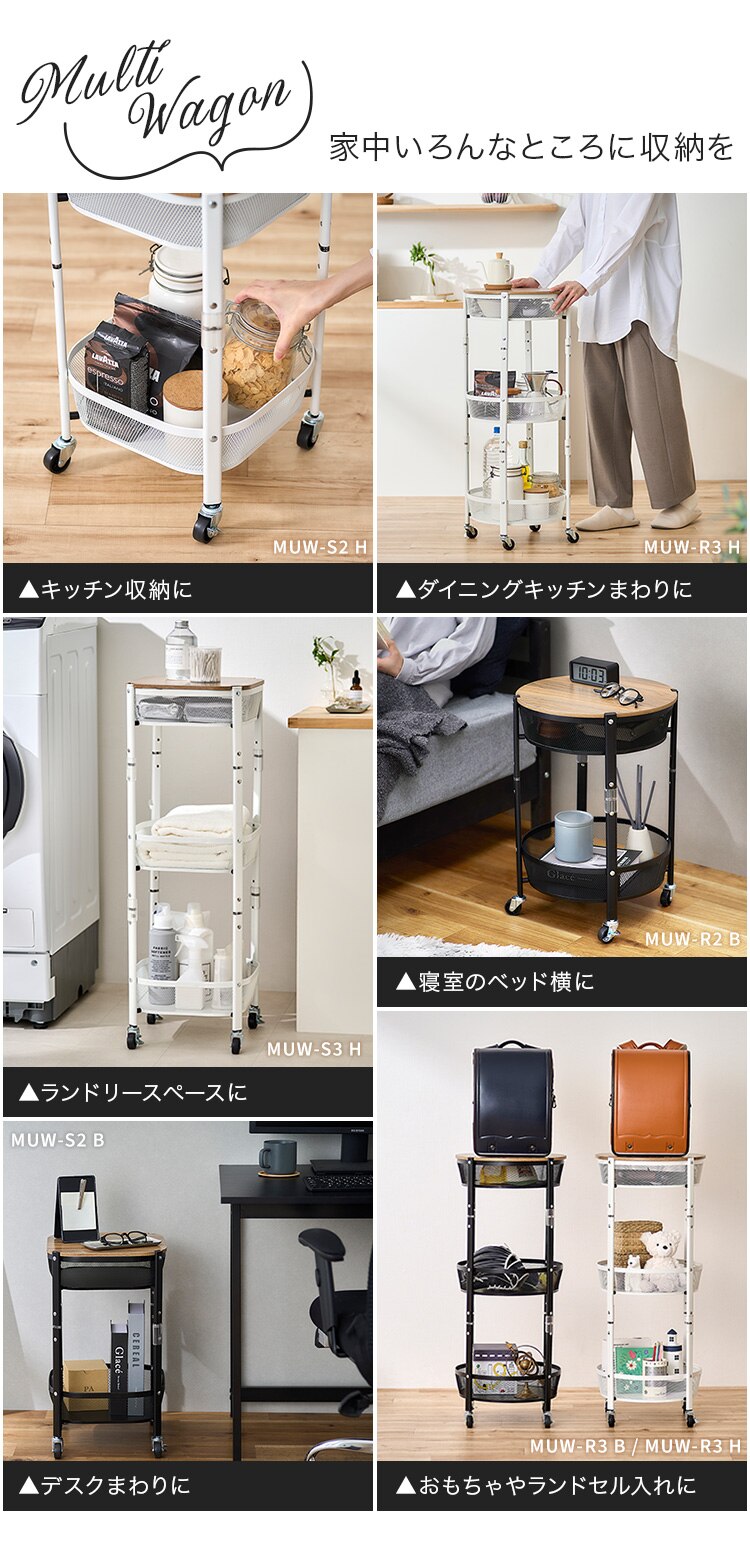 キッチンワゴン 角型 2段 マルチワゴン MUW-S2 ブラック5