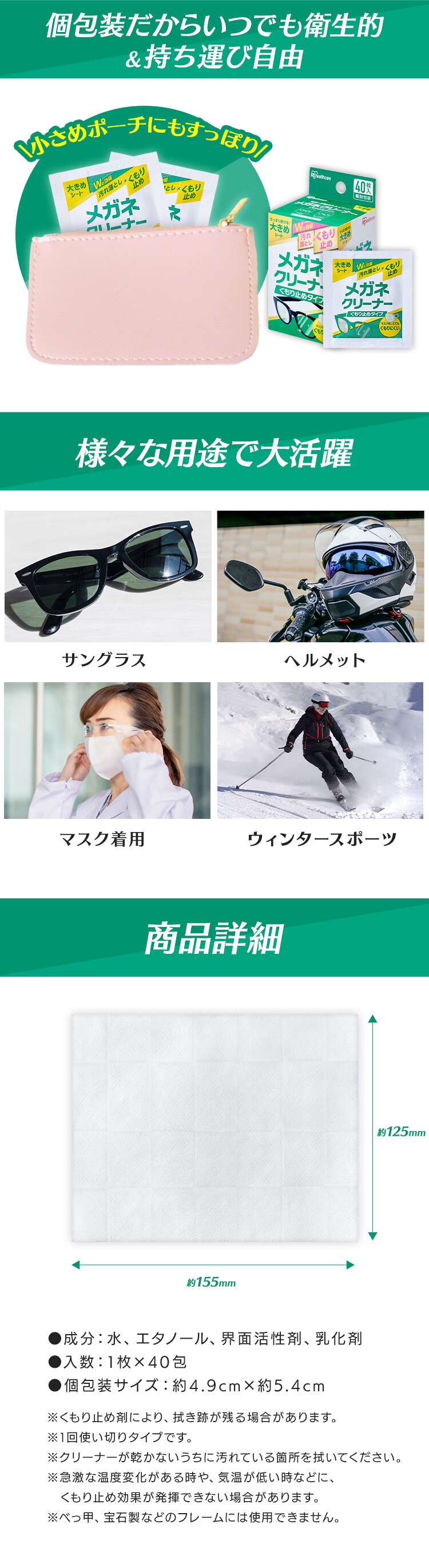 メガネクリーナー くもり止めタイプ MNK-A40 1