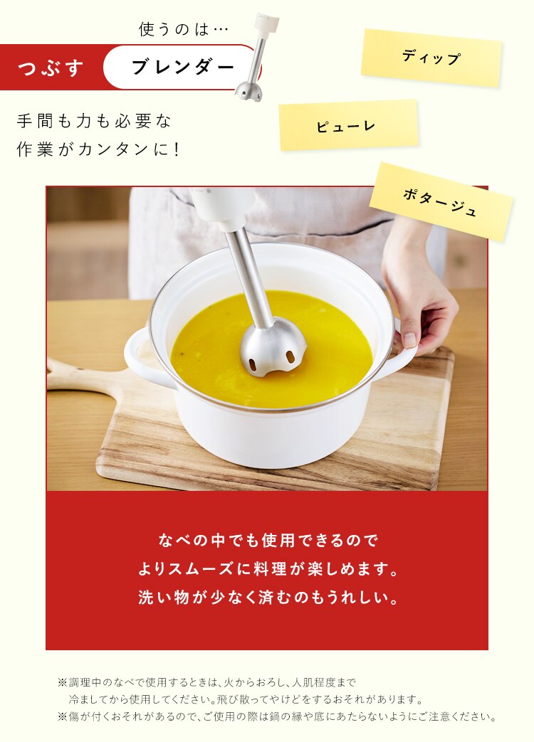 ハンドブレンダー ミキサー IHB-M3012