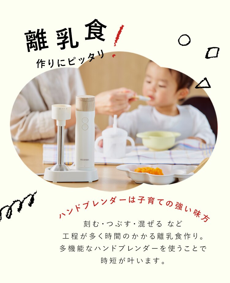 ハンドブレンダー ミキサー IHB-M3018