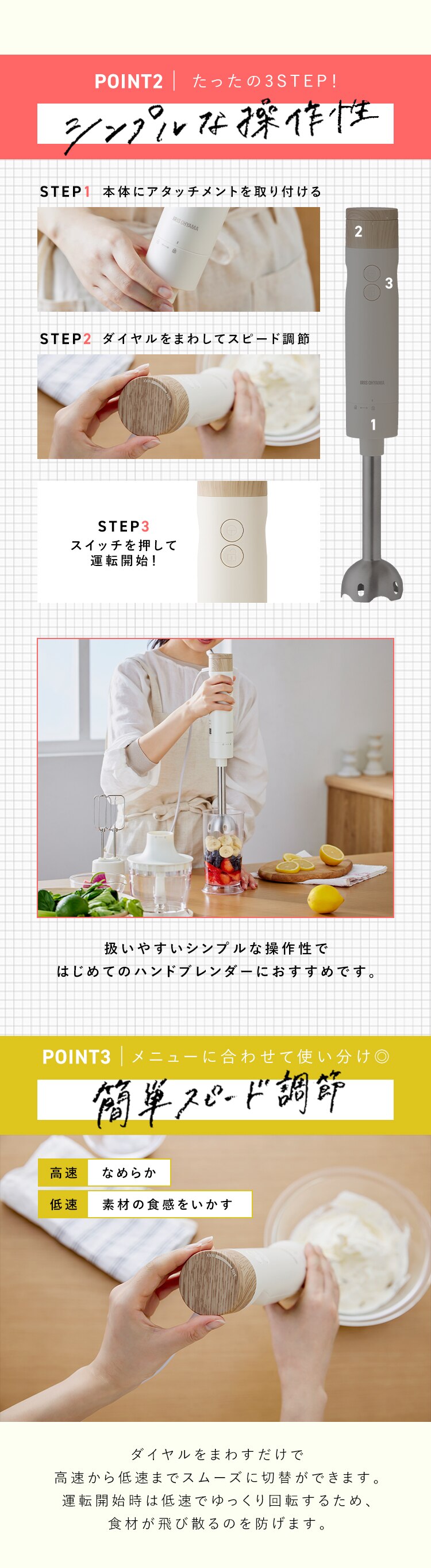 ハンドブレンダー ミキサー IHB-M30110