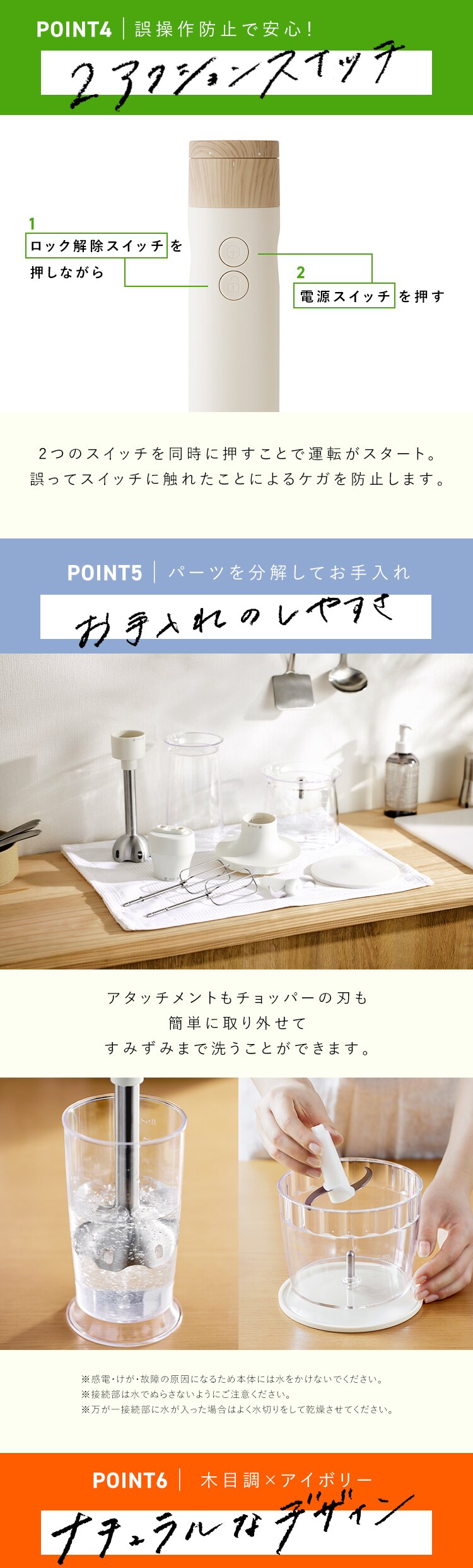 ハンドブレンダー ミキサー IHB-M30111