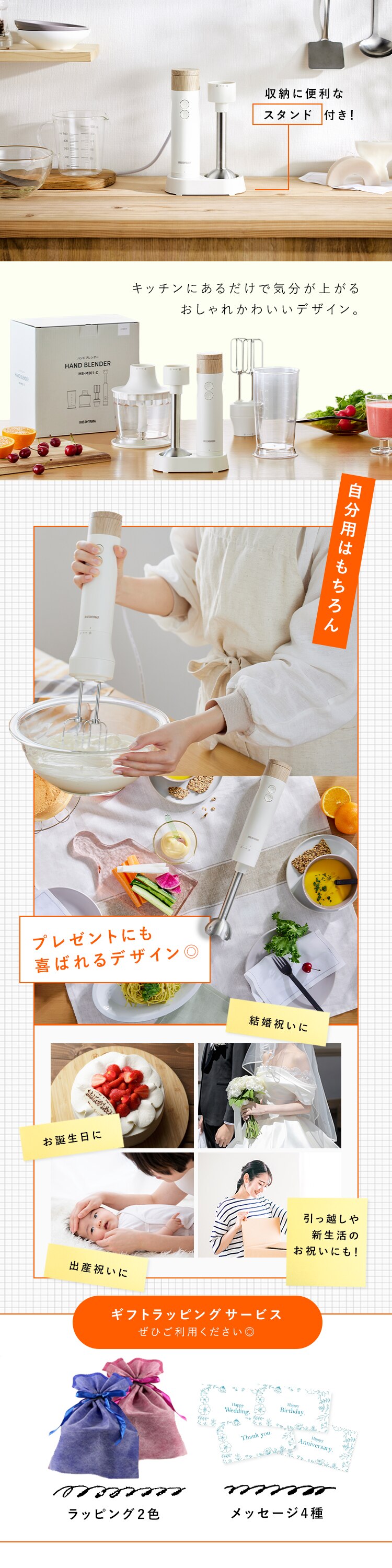 ハンドブレンダー ミキサー IHB-M30112