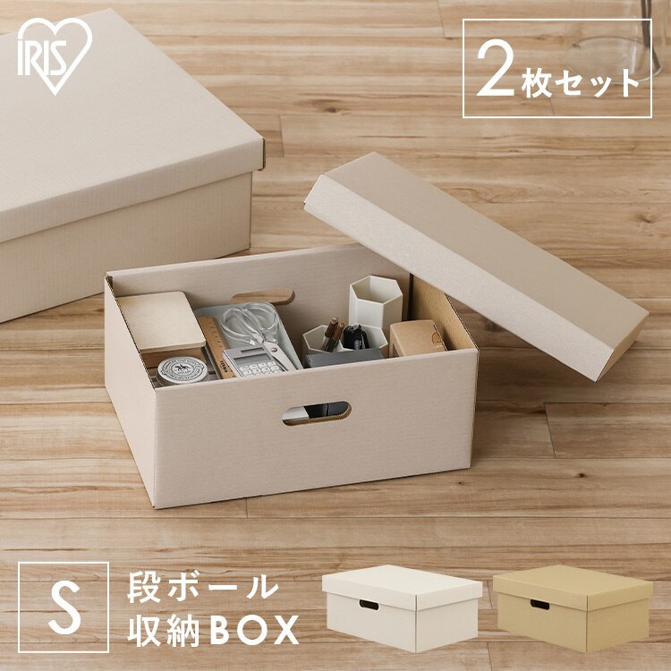収納ケース ふた付き 段ボール収納 段ボール収納ケース２枚セット DB-250 ホワイト0