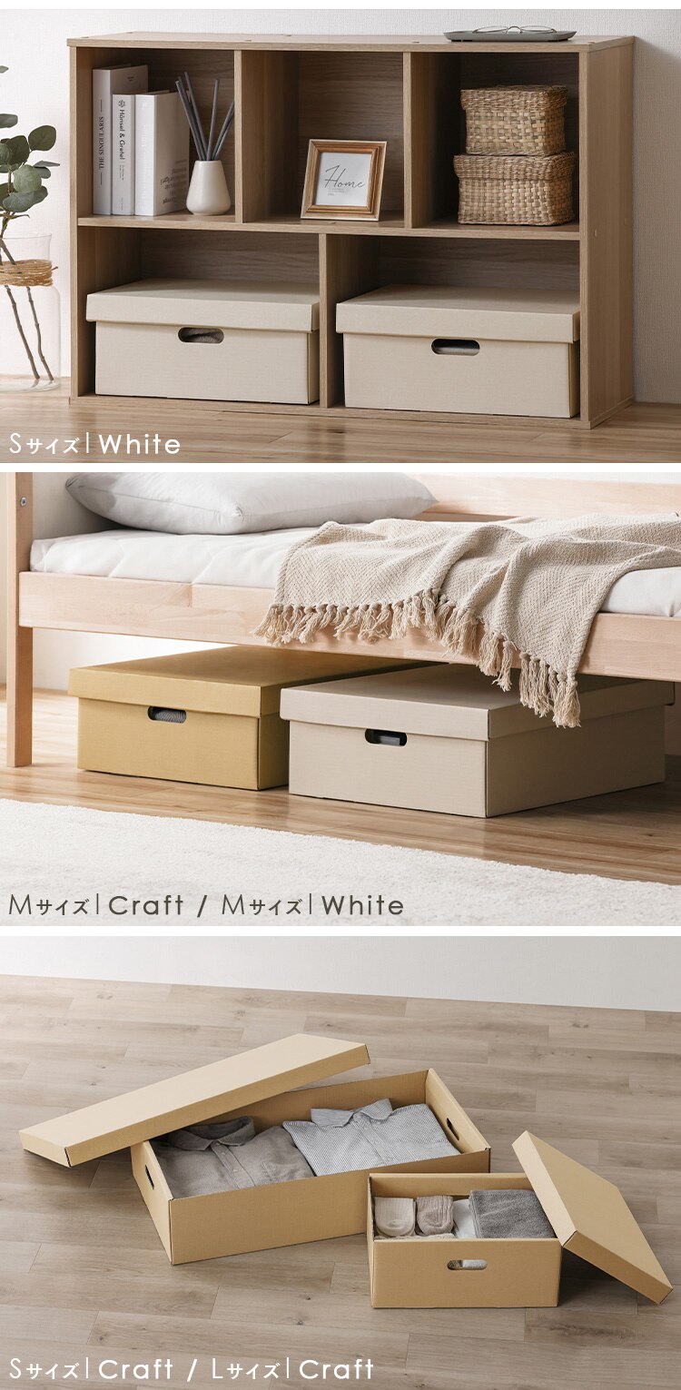 収納ケース ふた付き 段ボール収納 段ボール収納ケース２枚セット DB-490 ホワイト1