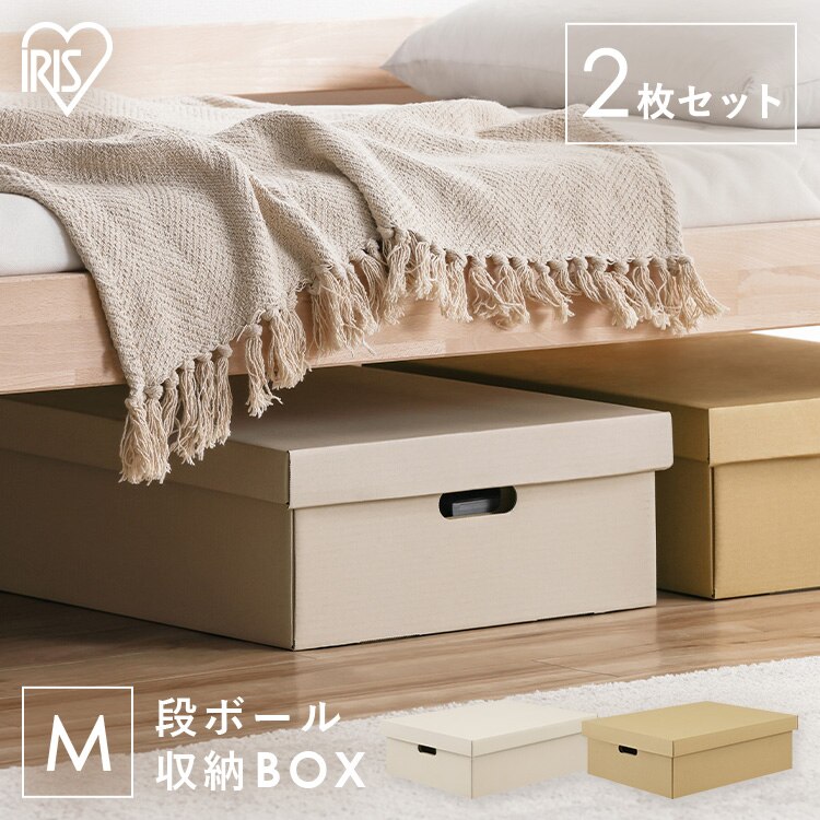 収納ケース ふた付き 段ボール収納 段ボール収納ケース２枚セット DB-490 ホワイト0