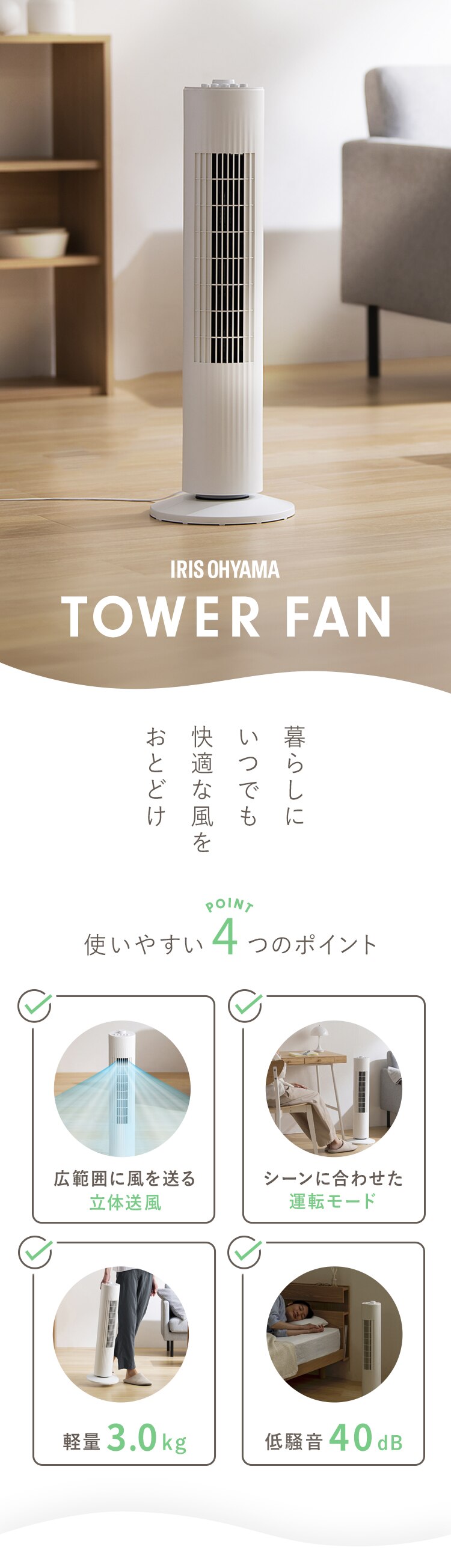 タワーファン 扇風機 左右首振り TWF-M74 ホワイト0