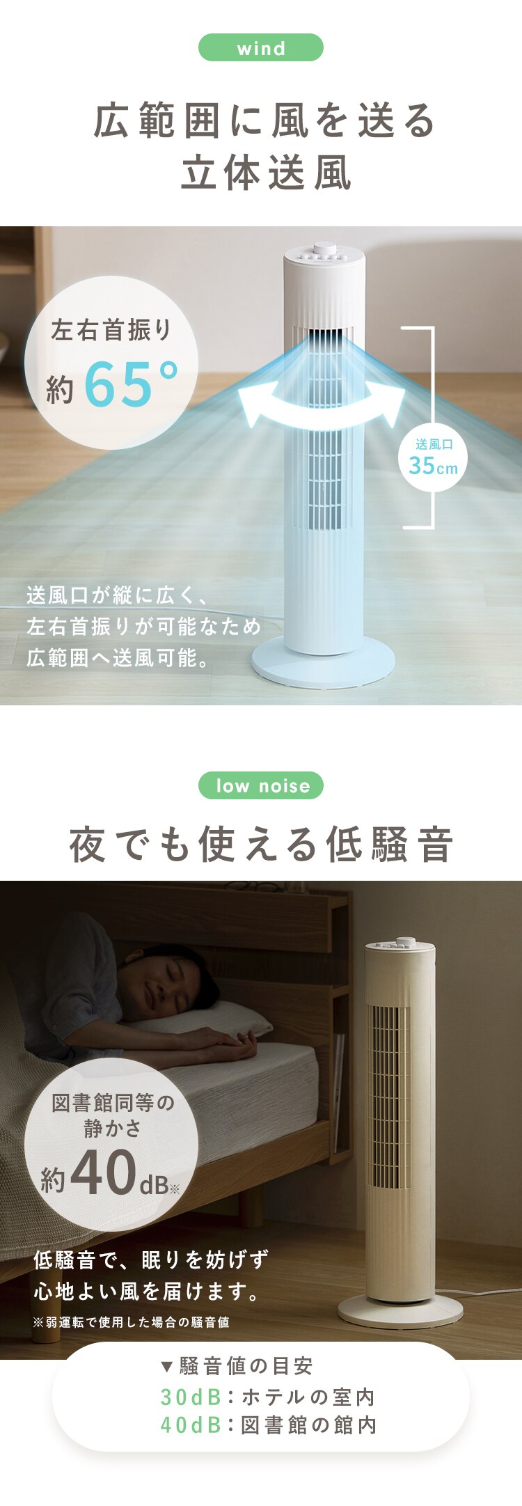 タワーファン 扇風機 左右首振り TWF-M74 ホワイト1