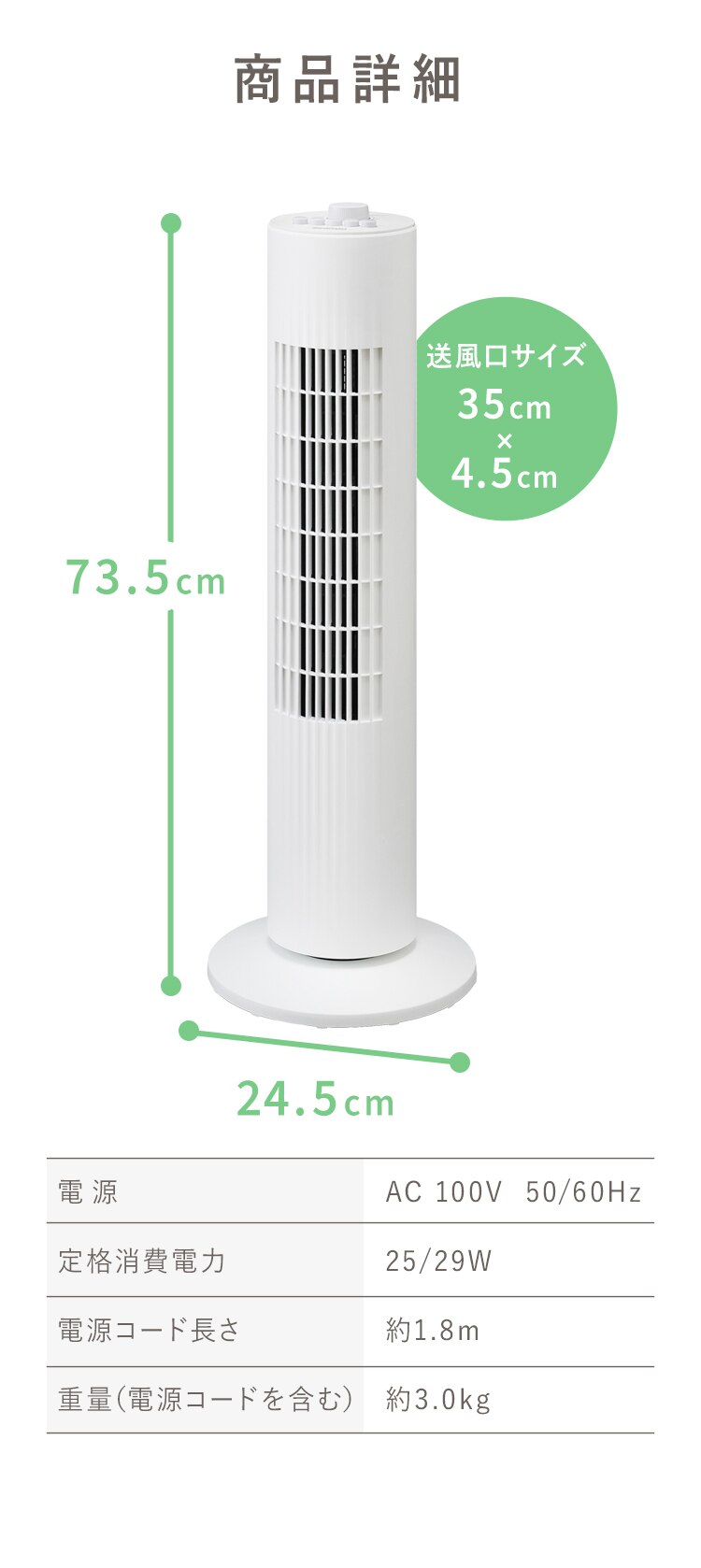 タワーファン 扇風機 左右首振り TWF-M74 ホワイト3