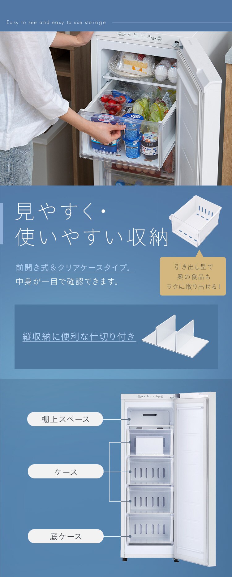 【訳あり】冷凍庫 80L 幅スリム  【スキマックス】4