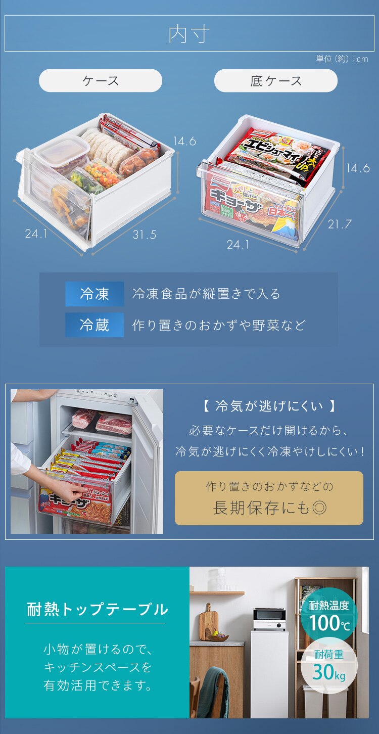【訳あり】冷凍庫 80L 幅スリム  【スキマックス】5