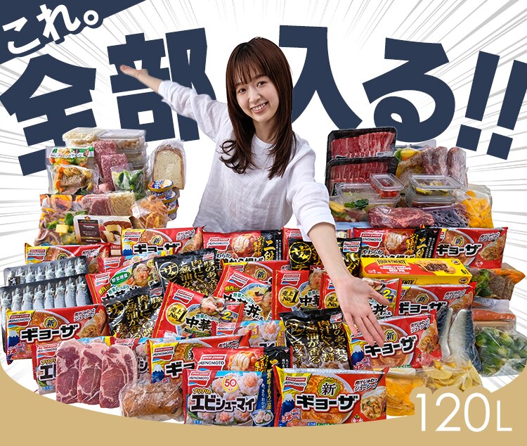 冷凍庫 120L 幅スリム 自動霜取り【スキマックス】0