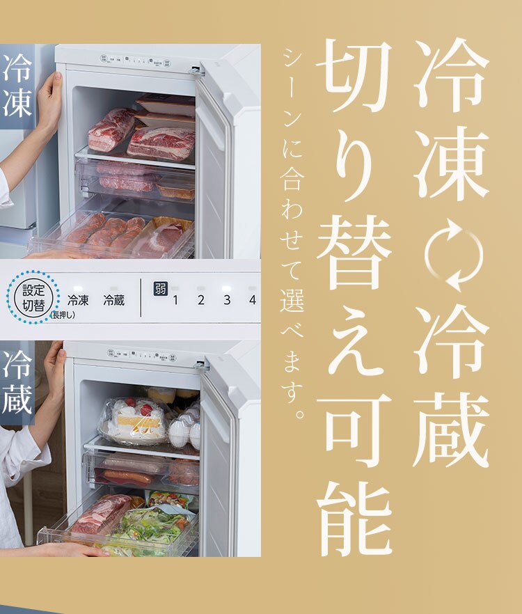 冷凍庫 120L 幅スリム 自動霜取り【スキマックス】2
