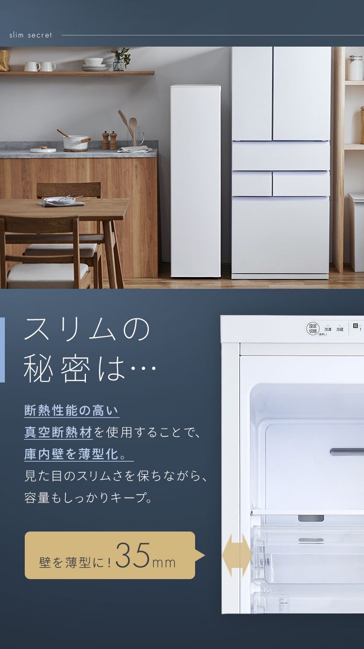 冷凍庫 120L 幅スリム 自動霜取り【スキマックス】4
