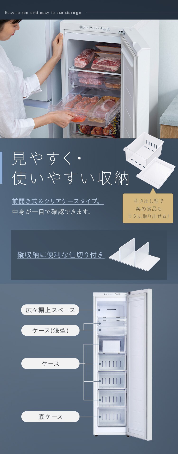 冷凍庫 120L 幅スリム 自動霜取り【スキマックス】5