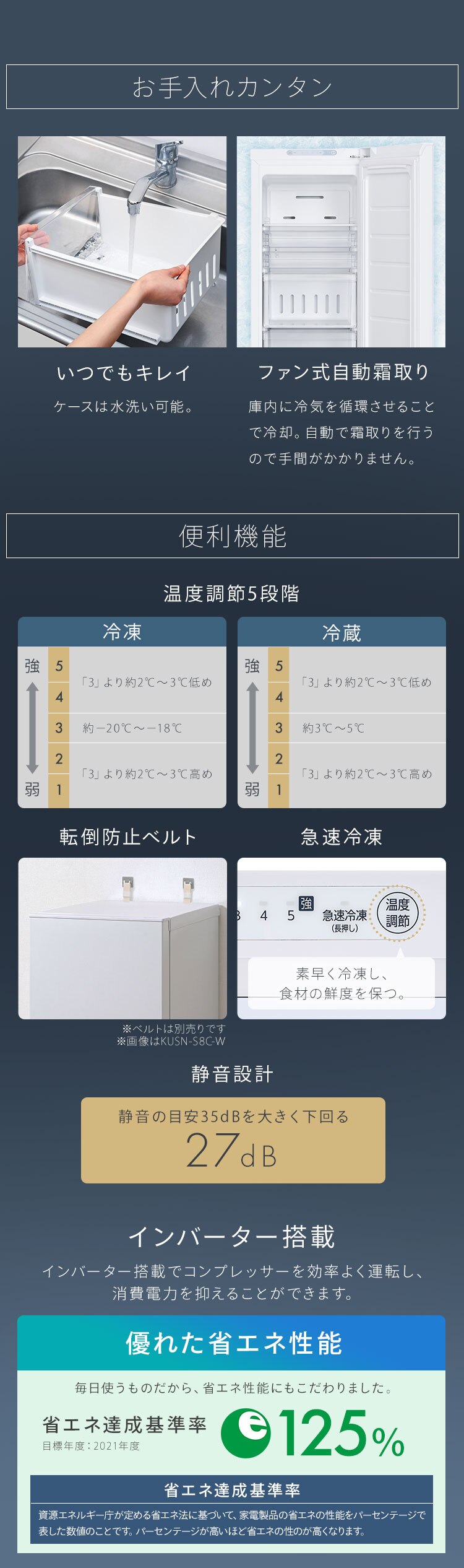 冷凍庫 120L 幅スリム 自動霜取り【スキマックス】8