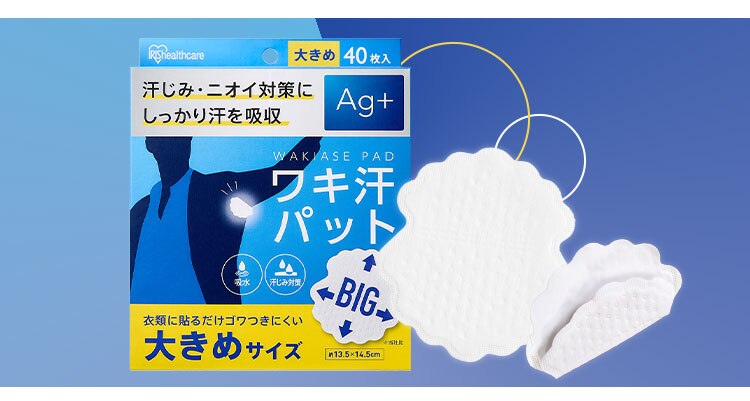 ワキ汗パット ふつうサイズ WAP-40M 5