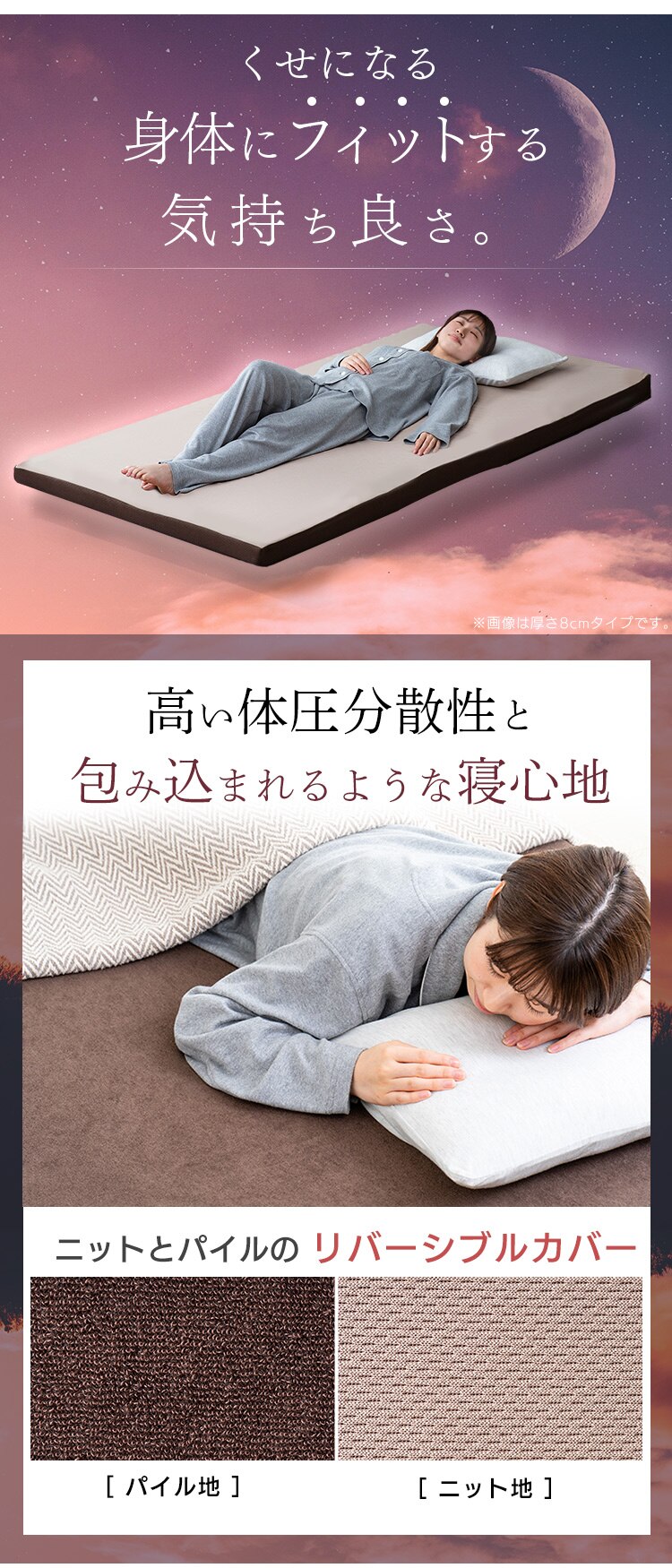 マットレス シングル 低反発 厚さ8cm ウレタン リバーシブルカバー MATK8-S1