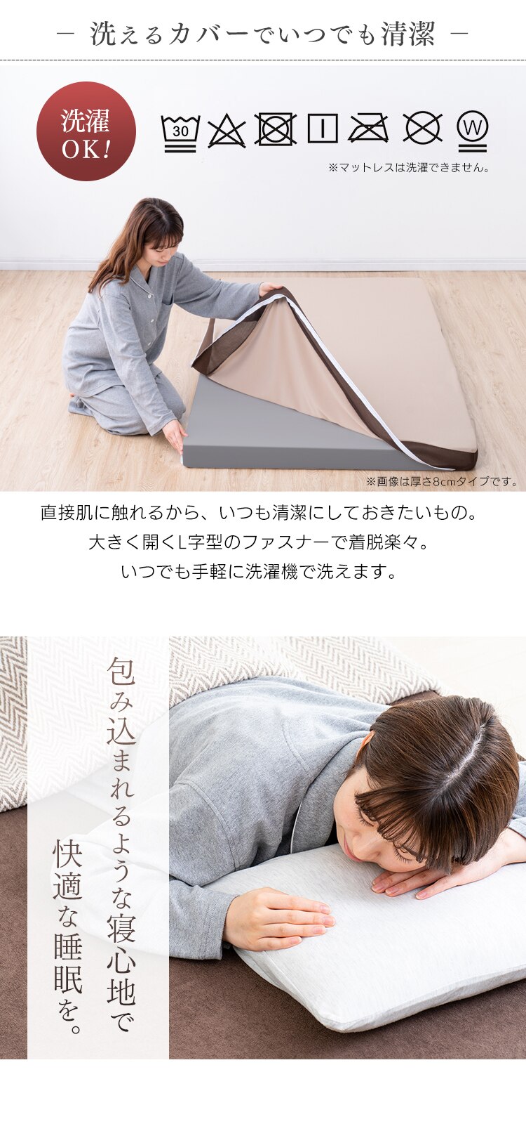 マットレス シングル 低反発 厚さ8cm ウレタン リバーシブルカバー MATK8-S6