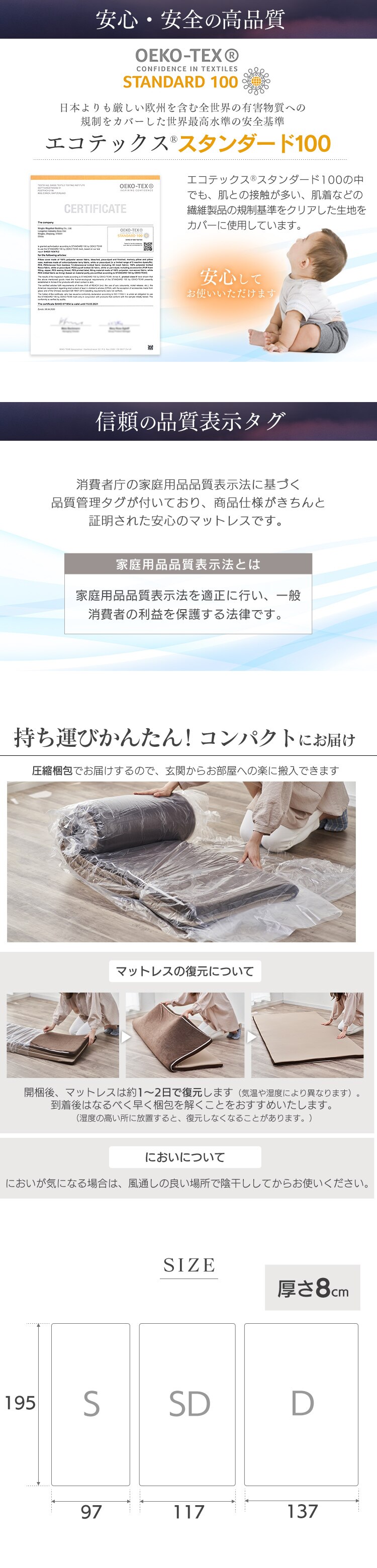 マットレス シングル 低反発 厚さ8cm ウレタン リバーシブルカバー MATK8-S7