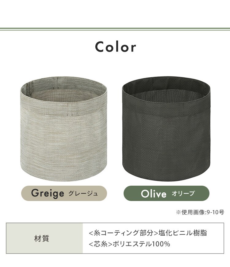 プランター テキスタイル 織布製 TXP-R15H ラウンド オリーブ5