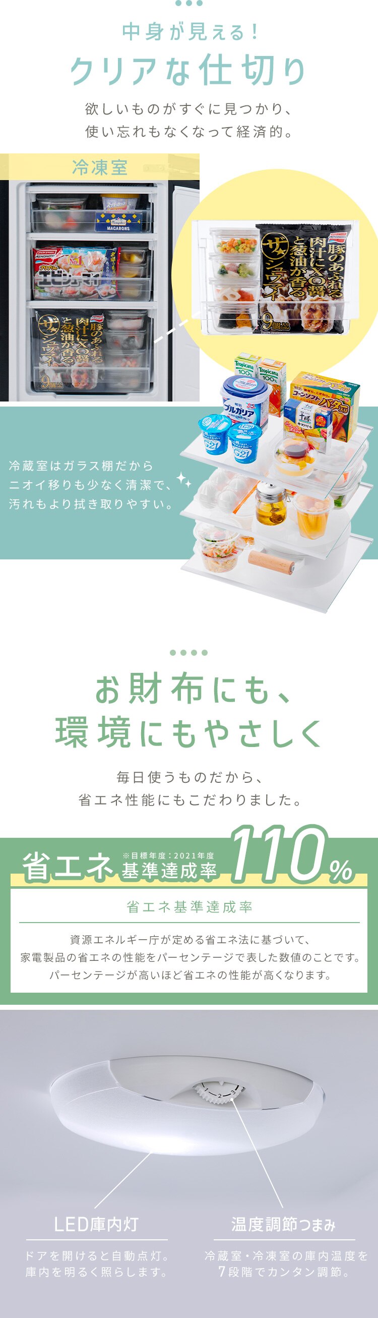 冷蔵庫 170L 幅スリム 野菜ケース搭載 一人暮らし 2ドア 家庭用 IRSD-17A-B ブラック4