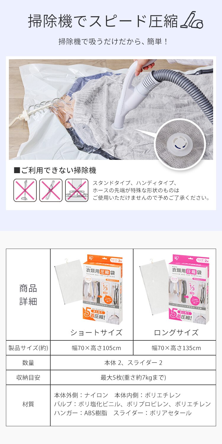 衣類圧縮袋 衣類用 吊るせるタイプロング ASK-HL2