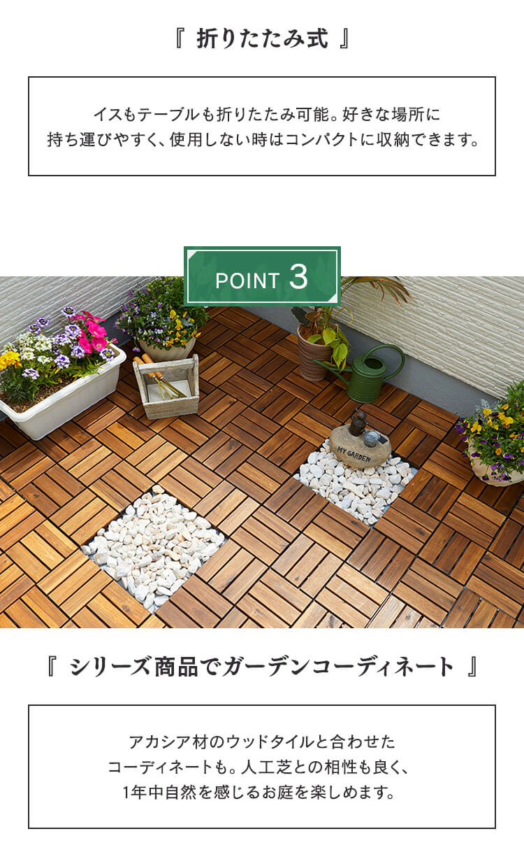 ガーデンファニチャー テーブルチェアセット 折りたたみ アカシア製ガーデンファニチャー ３点セット ブラウン GFA-5502