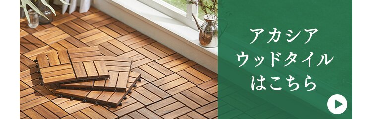 ガーデンファニチャー テーブルチェアセット 折りたたみ アカシア製ガーデンファニチャー ３点セット ブラウン GFA-5503