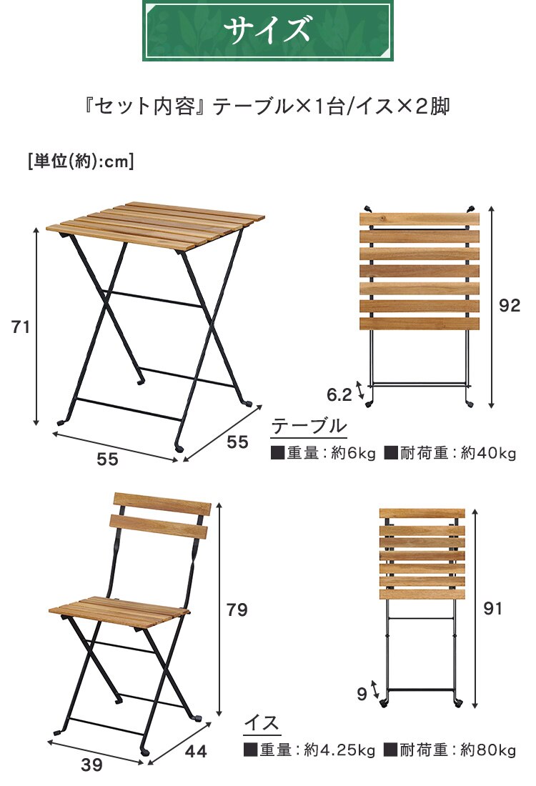 ガーデンファニチャー テーブルチェアセット 折りたたみ アカシア製ガーデンファニチャー ３点セット ブラウン GFA-5505