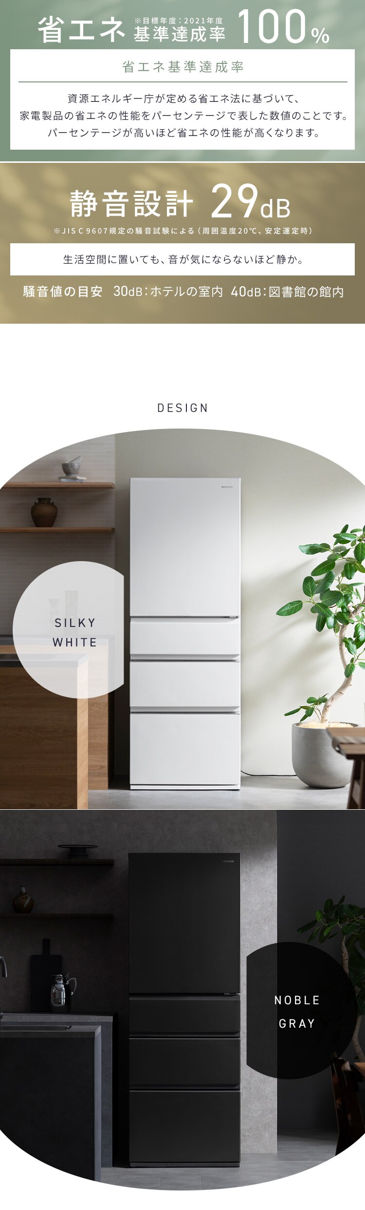 【設置無料】 冷蔵庫 428L 自動霜取り 5段冷凍室152L 大東量 奥行きスリム 幅65cm IRSN-SX43A-H ノーブルグレー【代引き不可】10