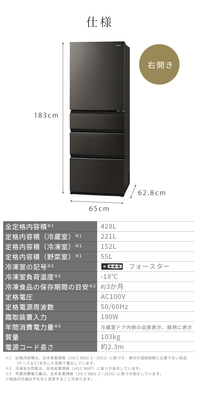 【設置無料】 冷蔵庫 428L 自動霜取り 5段冷凍室152L 大東量 奥行きスリム 幅65cm IRSN-SX43A-H ノーブルグレー【代引き不可】11
