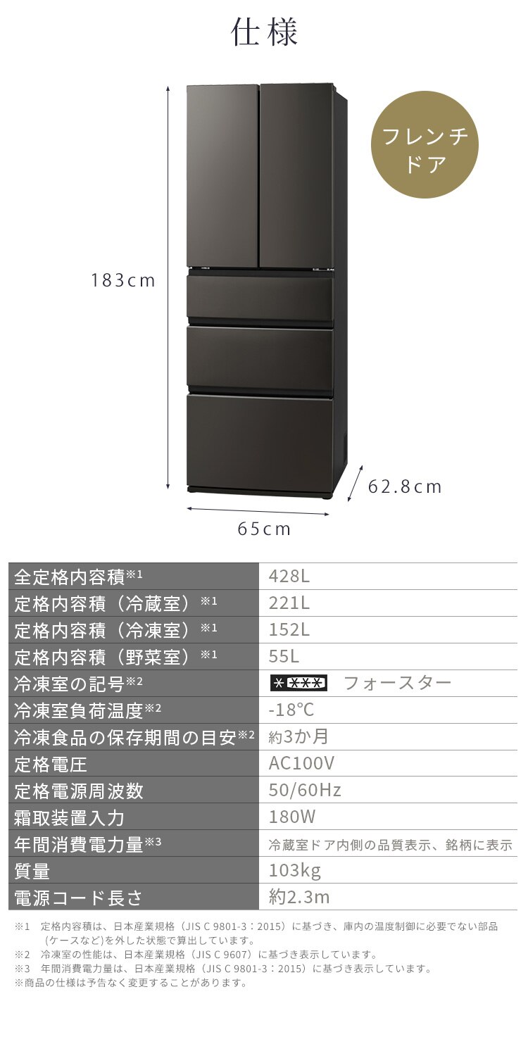 【設置無料】 冷蔵庫 428L 自動霜取り 5段冷凍室152L 大東量 奥行きスリム フレンチドア 幅65cm IRSN-FX43A-W シルキーホワイト【代引き不可】11