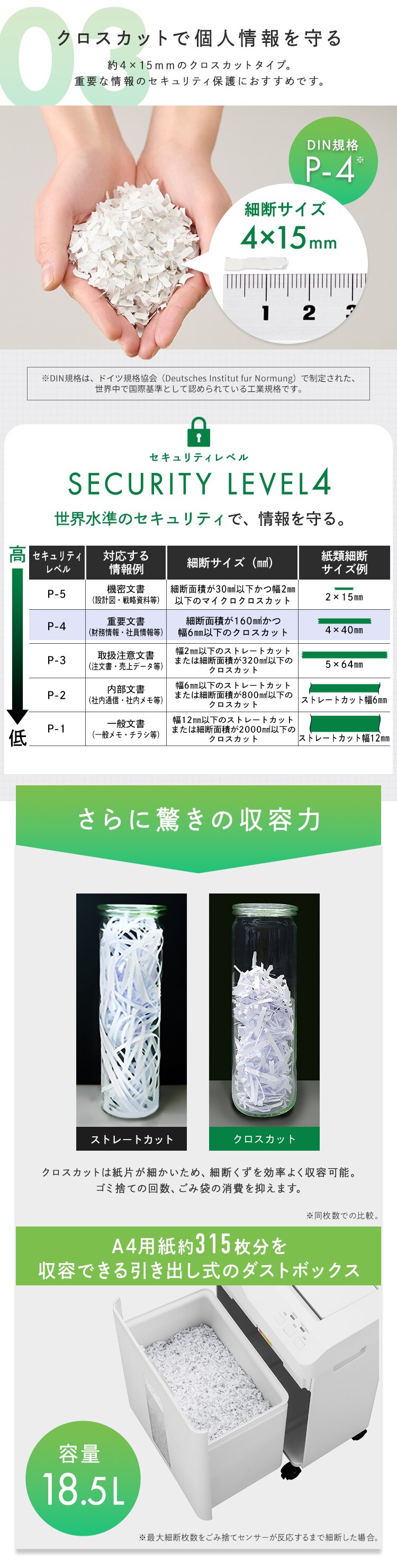 オフィスシュレッダー 業務用 18.5L クロスカット 60枚自動細断 AFSB60C ホワイト5