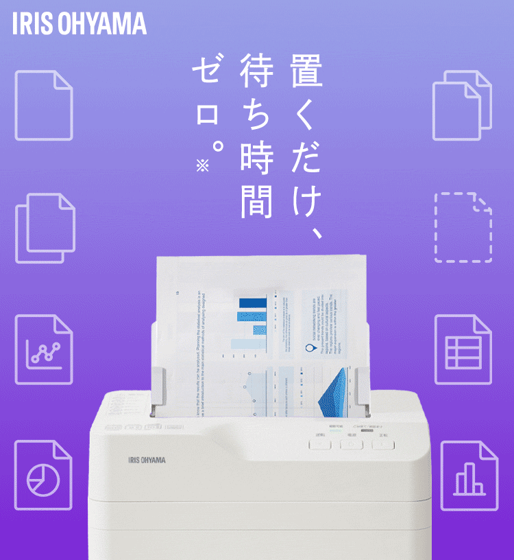 オートフィードシュレッダー AFSB60M ホワイト1