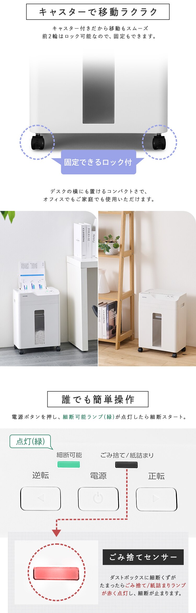 オートフィードシュレッダー AFSB60M ホワイト6