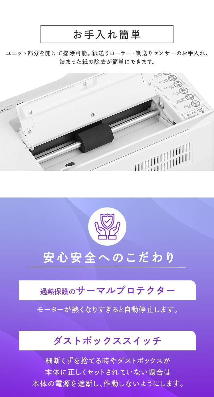 オートフィードシュレッダー AFSB60M ホワイト7