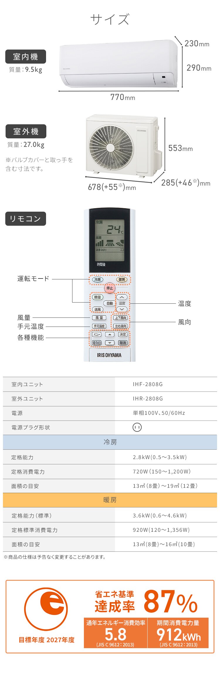エアコン 10畳 2024年モデル 工事費込み 節電 2.8kw 100V対応 IHF-2808G6