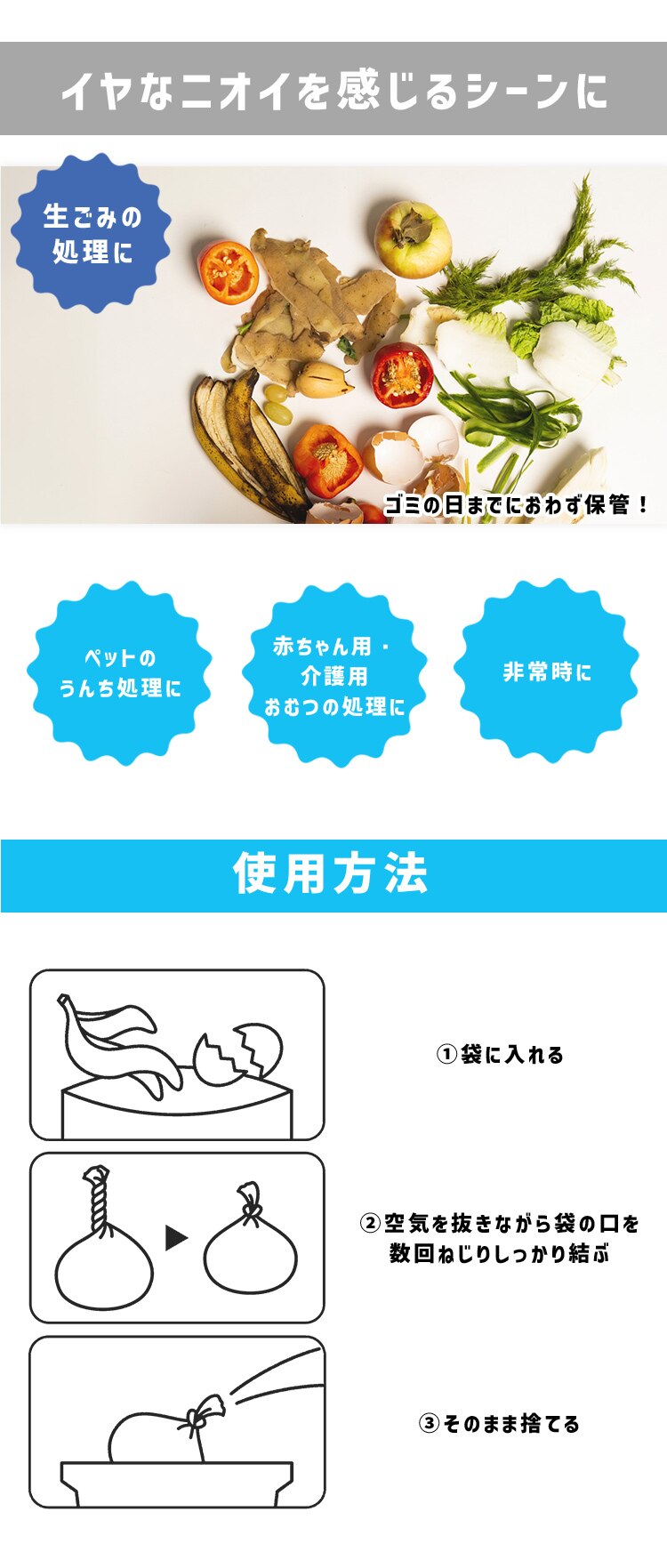 生ごみ用防臭袋 Sサイズ GBB-S1001