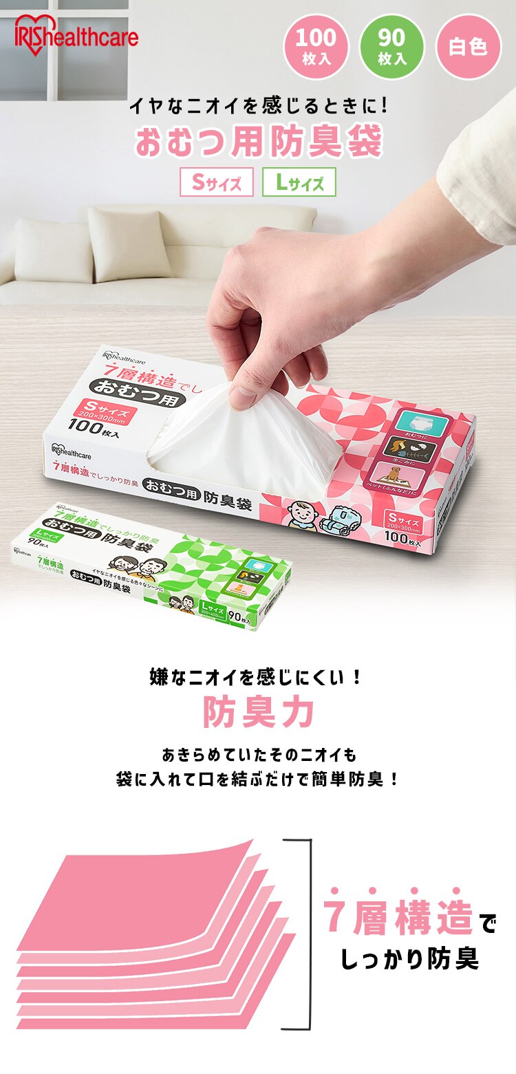 おむつ用防臭袋 Lサイズ DBB-L900
