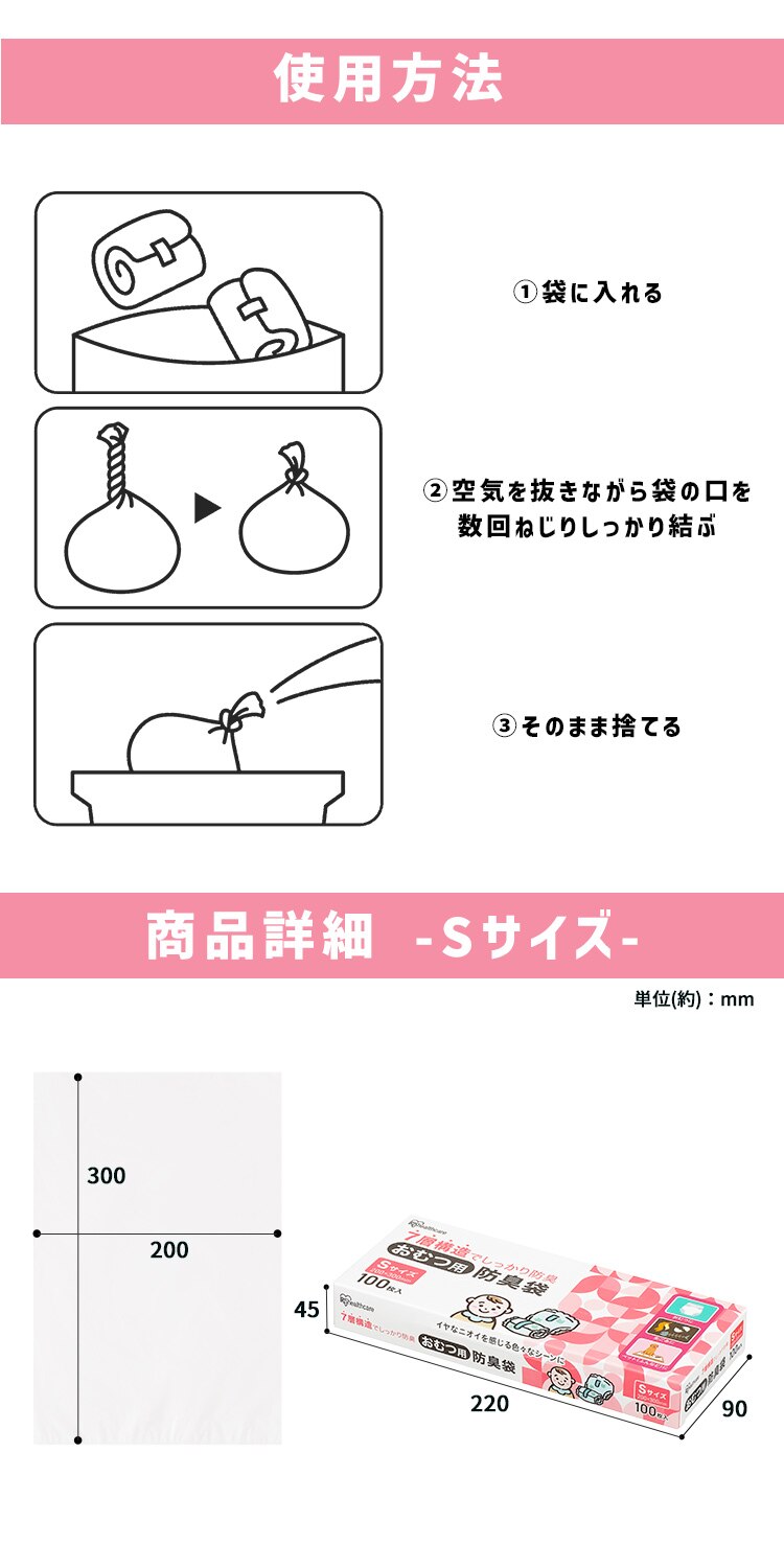 おむつ用防臭袋 Lサイズ DBB-L902