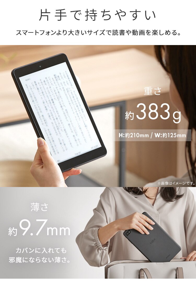 タブレット 8インチ 軽量 64GB メインメモリ4GB 8コア LUCA TE084M4V1-B ブラック3