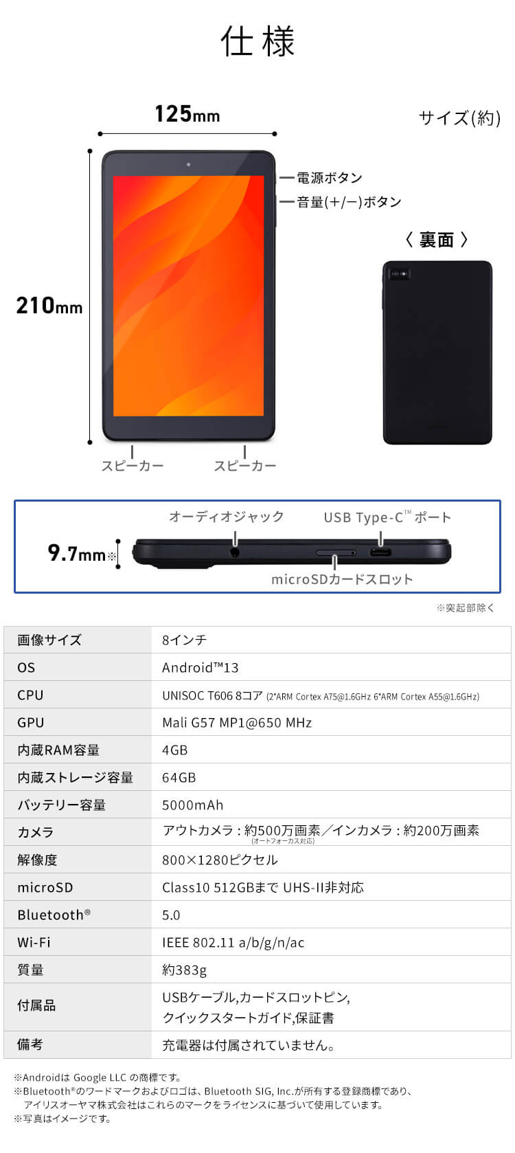 タブレット 8インチ 軽量 64GB メインメモリ4GB 8コア LUCA TE084M4V1-B ブラック7