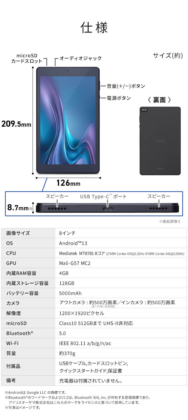 【保護フィルム付き】 タブレット 8インチ 軽量 128GB メインメモリ4GB 8コア LUCA TM083M4V1-B ブラック5